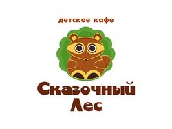 Логотип детского кафе