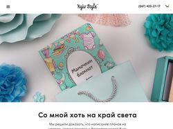 Верстка магазина Kyiv Style