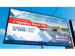 Билборд