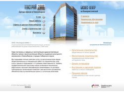 Дизайн сайта «Техстрой-2000»