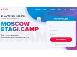 Moskow Etagi. Camp