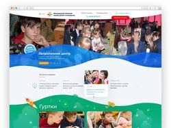 Сайт для дворца детей и юношества