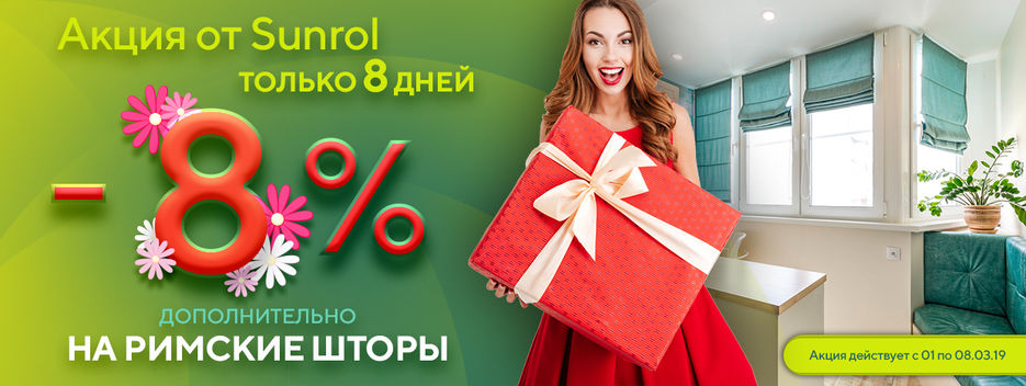 Баннер 8 марта.jpg