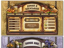 Интерфейс к игре