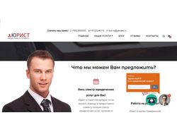Сайт юридичесих услуг bys.ru