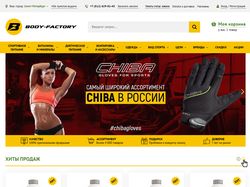 Интернет-магазин спортивного питания Body Factory