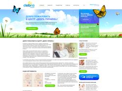 Сайт для благотворительного центра «Дебра-Украина»