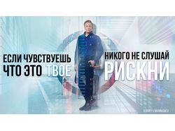 баннеры
