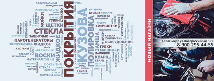 баннер-автоновье-новый-магаз.jpg
