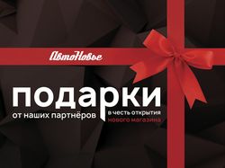 Баннеры Авто