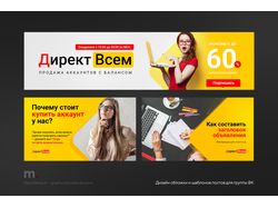 Оформление группы ВК