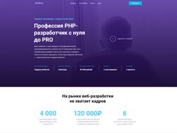 PHP-разработчик