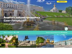 Сайт туров в Петербург из Казани