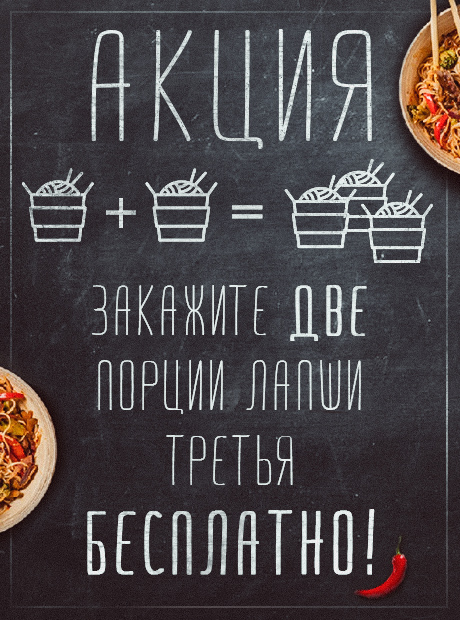 баннер-китайская-еда.jpg