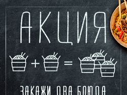 Баннеры food
