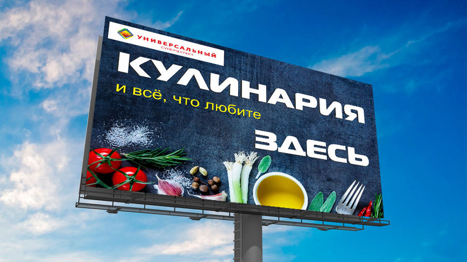 Мокап-КУЛИНАРИЯ.jpg