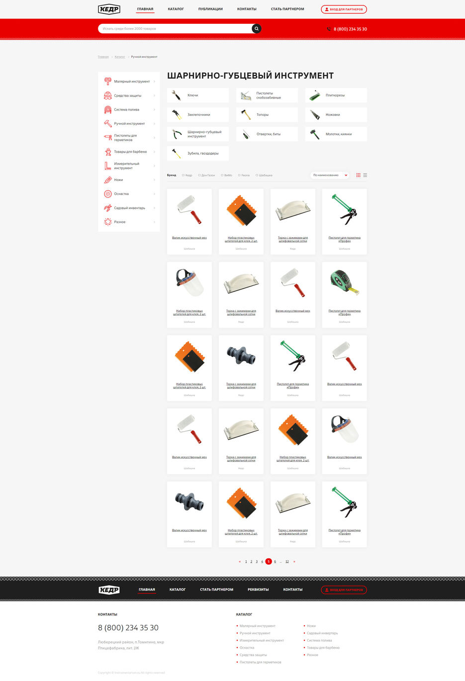kedr_catalog.jpg
