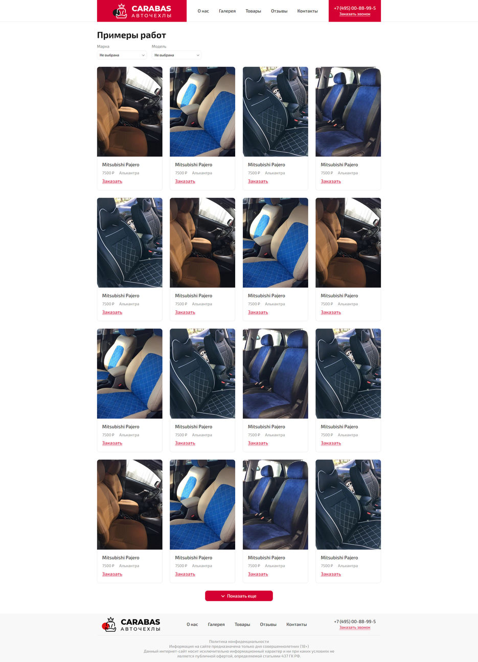 carabas_examples.jpg