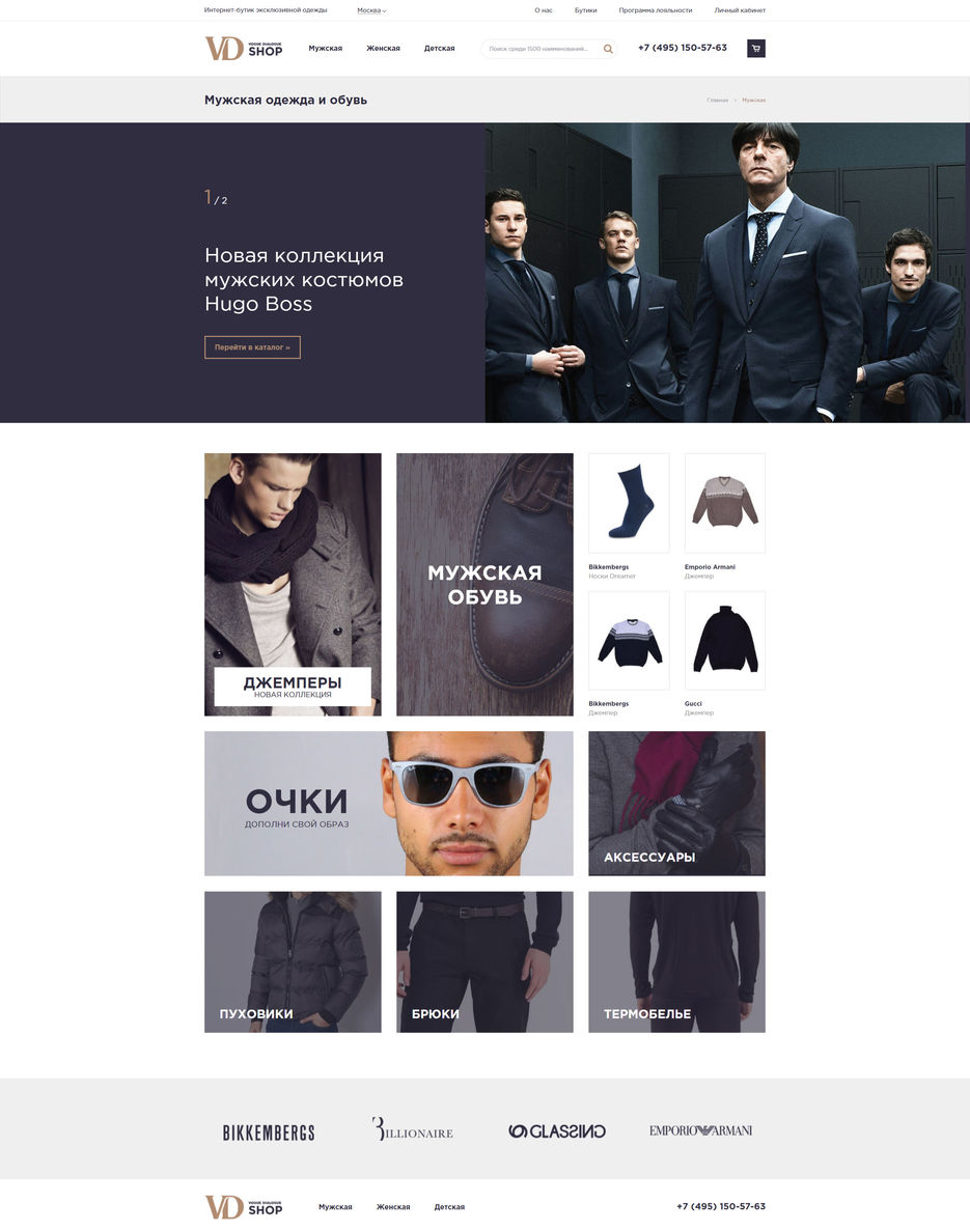 vdshop_category.jpg