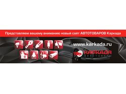 Баннер и иконки на сайт