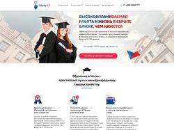 Landing page Обучение в Чехии