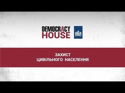 Информационное видео для компании  Democracy House