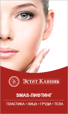 Эстет-Клиник-Баннер.gif