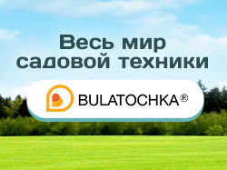 Bulatochka
