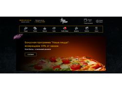 Верстка сайта "Наша Пицца"(CSS3/HTML5)