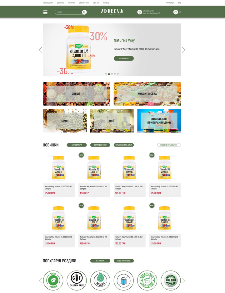 zdorovashop.jpg