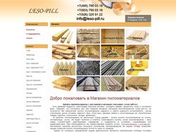 Продажа пиломатериалов leso-pill.ru (opencart)