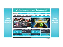 iBilet Онлайн продаж билетов в Армении