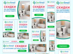 Комплект баннеров для Google Adwords.