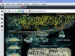 Сайт Death/Black группы Grosad - редизайн