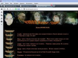 Купол Home Page