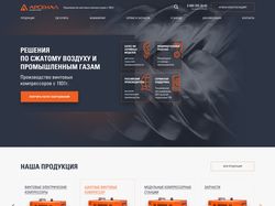Промо-сайт завода "Арсенал"