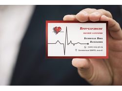 Дизайн визитки врача-кардиолога