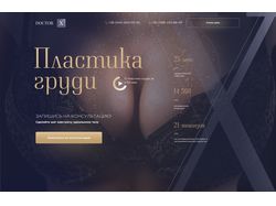 Промо-сайта для "Doctor-X"