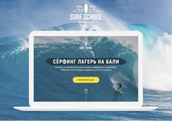 Surfing in Bali - Landing page