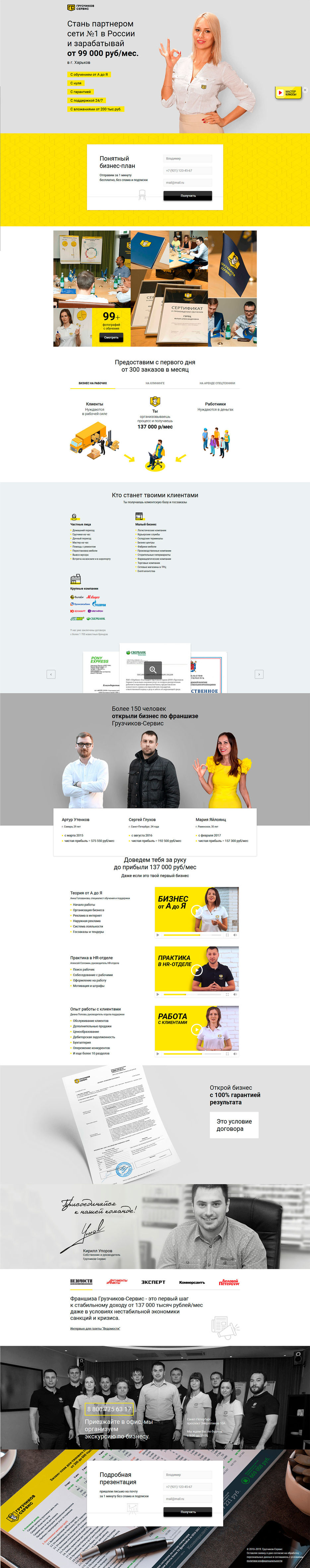 gruzchikov-service-presentation.jpg