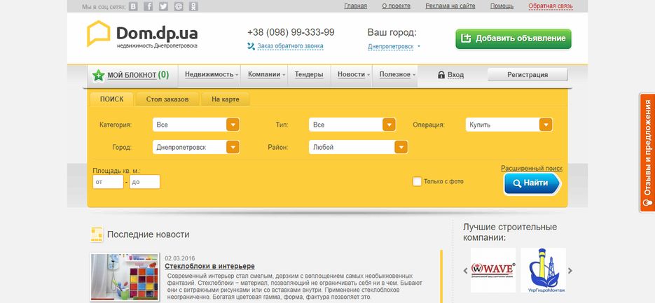 screenshot-dom.dp.ua-2019-03-28-15-56-16-835.png