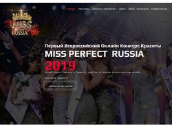 Дизайн сайта для конкурса красоты