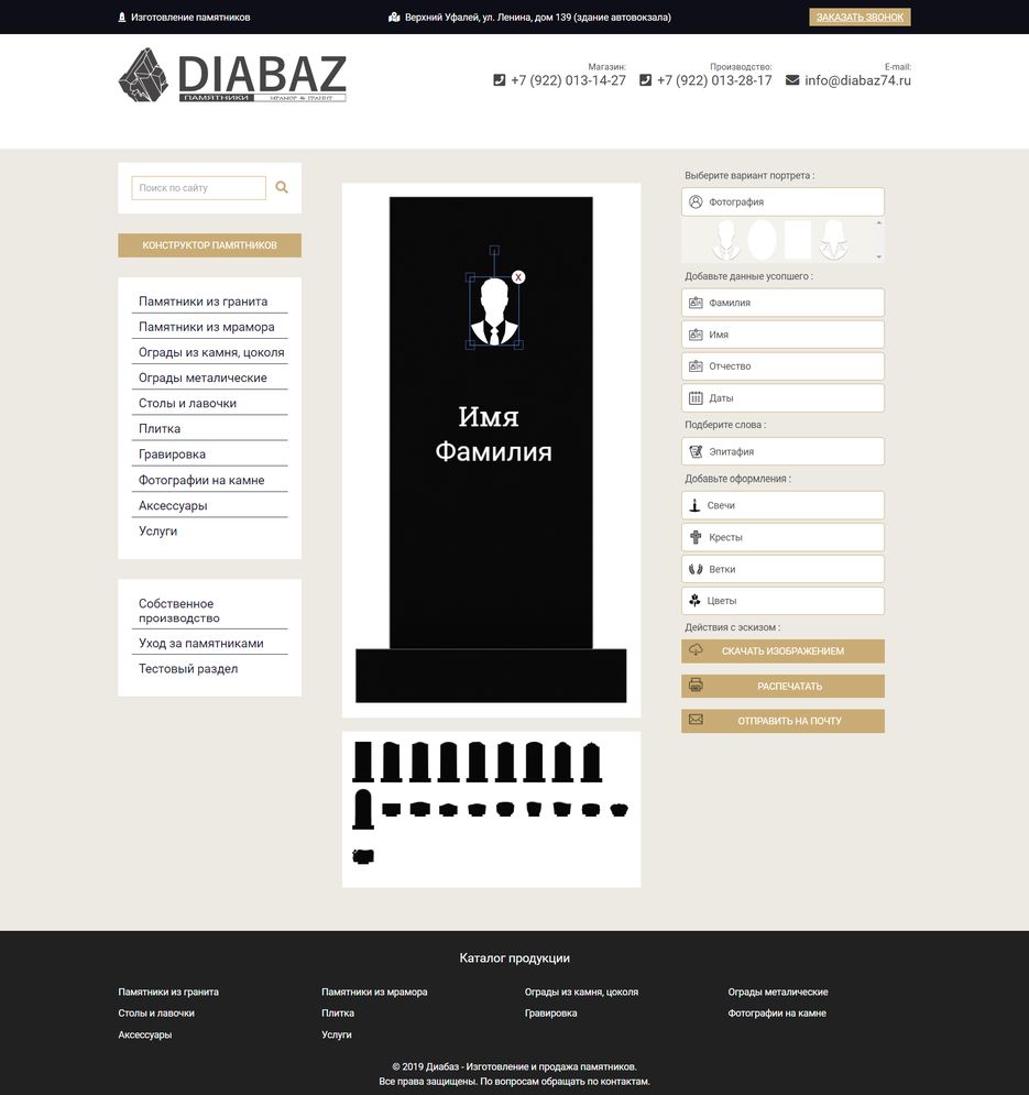 screenshot-diabaz74.ru-2019.03.30-14-07-25.png