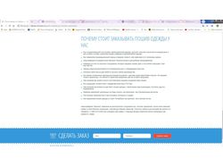 Пошив одежды по образцу