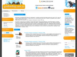 Интернет-магазин техники для сада