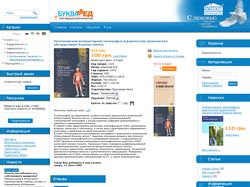 Интернет-магазин медецинской литературы