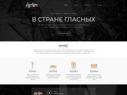 Дизайн лендинг-страницы
