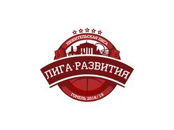 Логотип для баскетбольной лиги