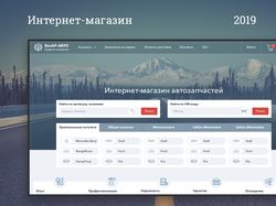 ВалАР-АВТО