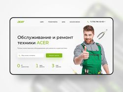 Ремонт и обслуживание техники "ACER"
